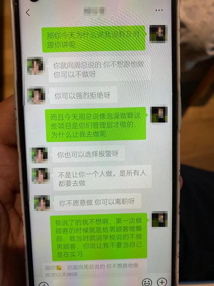 职校女生称实习被安排为男宾洗澡，涉事门店否认，警方介入！最新回应→