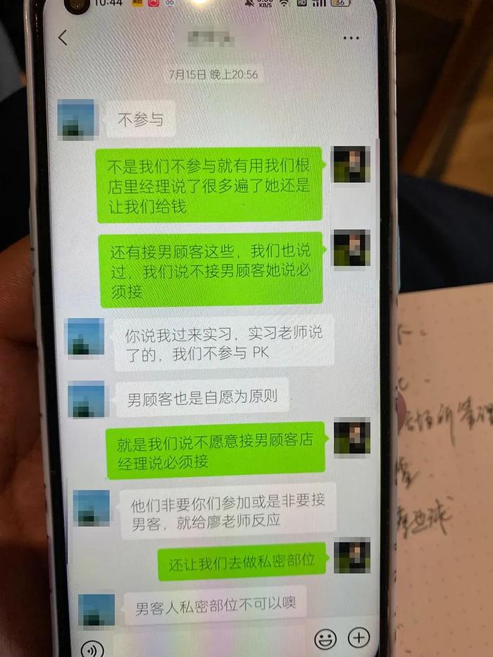 职校女生称实习被安排为男宾洗澡，涉事门店否认，警方介入！最新回应→