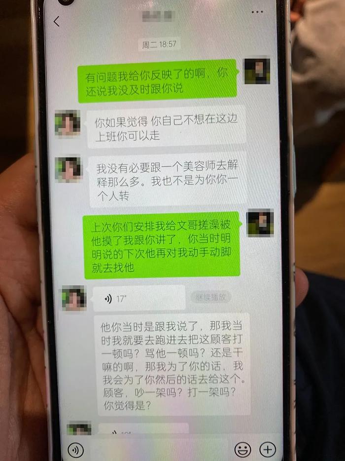 职校女生称实习被安排为男宾洗澡，涉事门店否认，警方介入！最新回应→