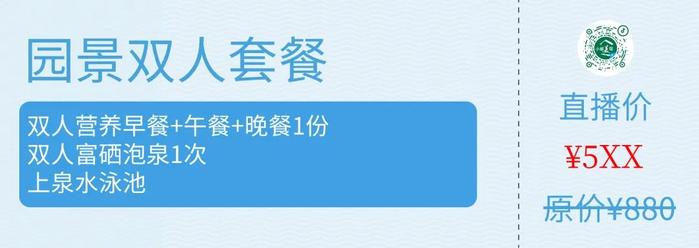 国庆省内游选民宿，攻略来了！