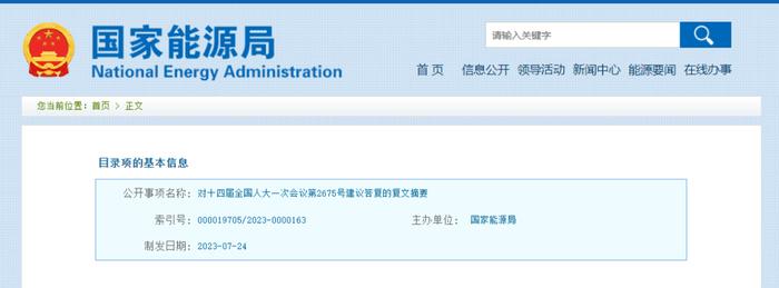 国家能源局：天然气是当前及中长期解决新能源调峰问题的重要途径之一