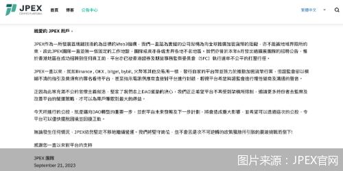 JPEX网站、App被封锁，香港“挥刀”非法虚拟资产交易所