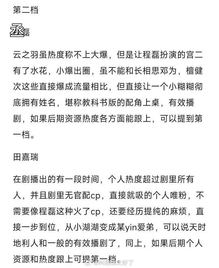 大陆男演员排行榜_内地男明星排行榜-ZOL问答