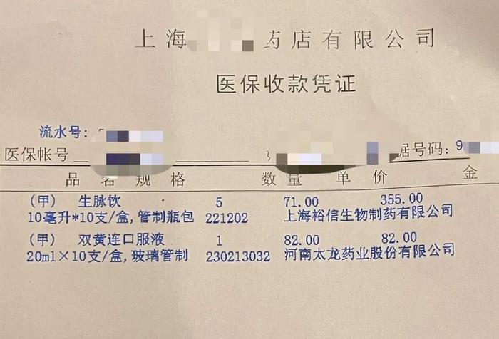 药店买的药竟比网上贵3倍？官方回应！