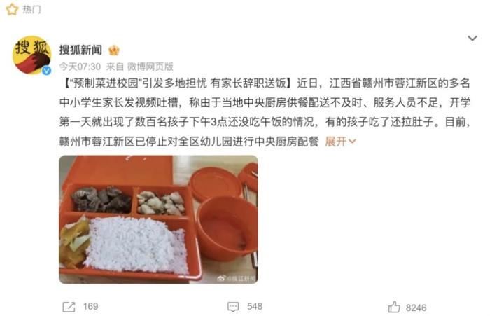 “预制菜进校园”引争议，速冻饺子算是预制菜吗？