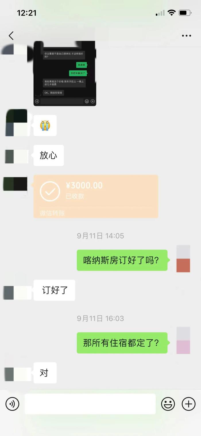 张月向小A转账住宿定金3000元