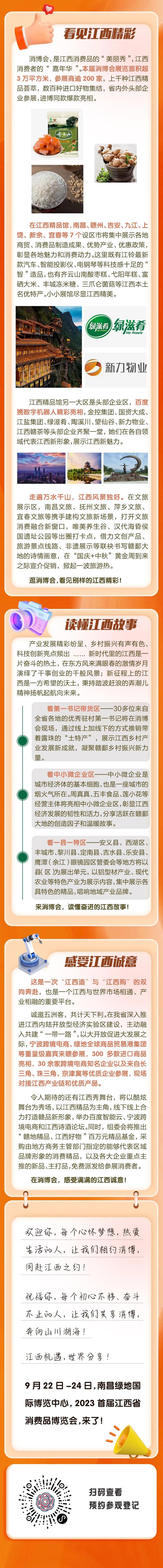 一大波消费券，江西多地正发放！附攻略