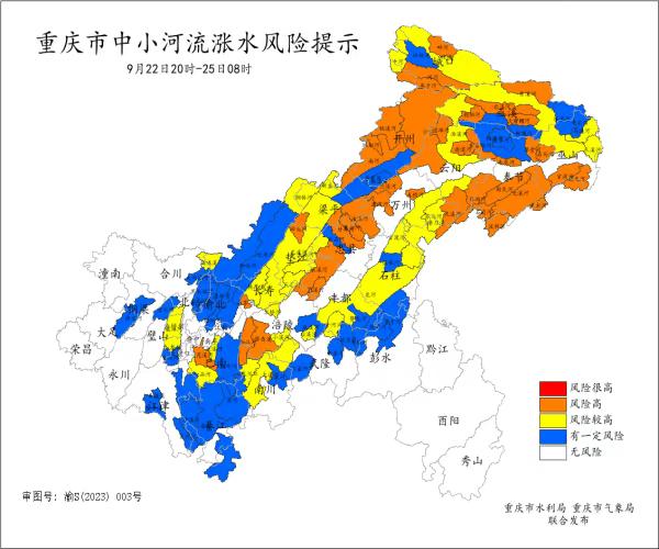 未来三天重庆33个区县有涨水风险