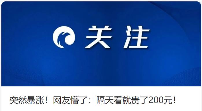 突然火了！厦门很多人准备国庆干这事！律师：有风险！