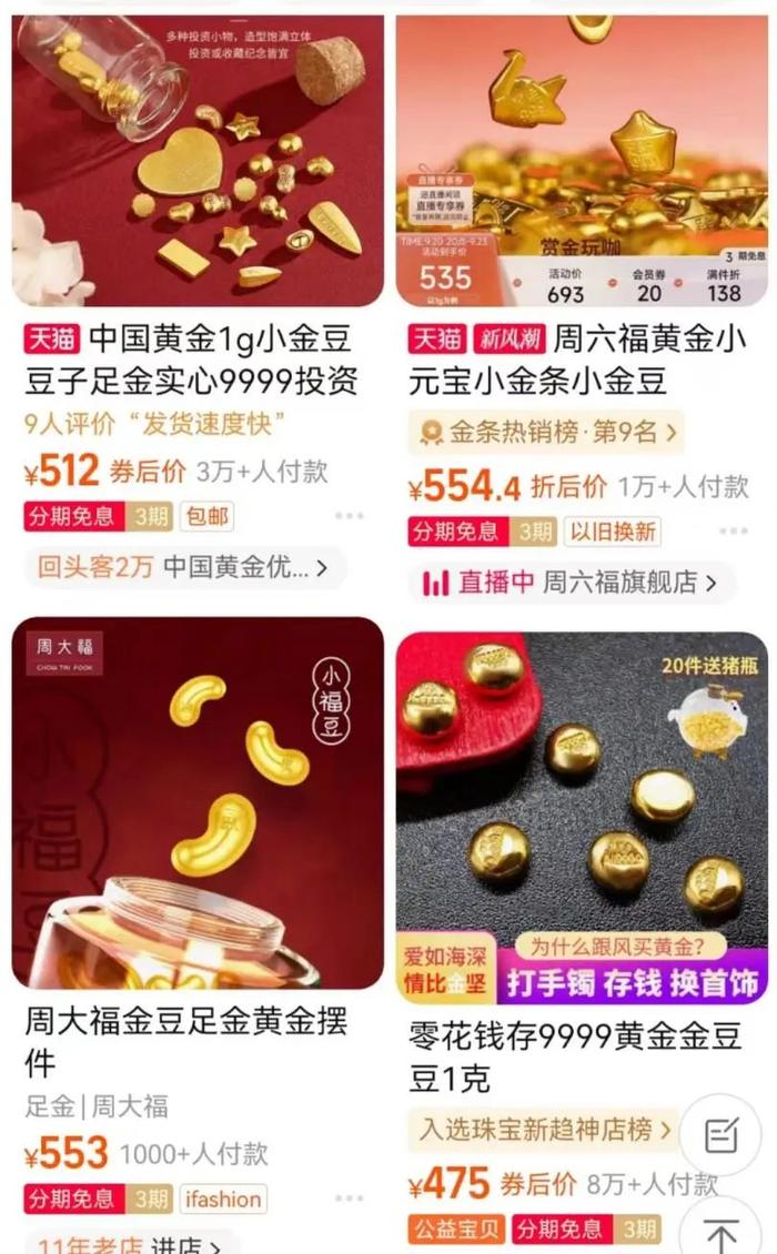 600元一克的金子，年轻人正在抢着买