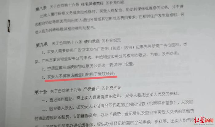 成都一面馆和小区业主展开“拉锯战”：购房合同说底商不能开餐饮？老板：手续都齐全！