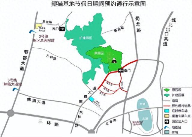 中秋国庆假期，成都熊猫基地周边实施机动车预约通行