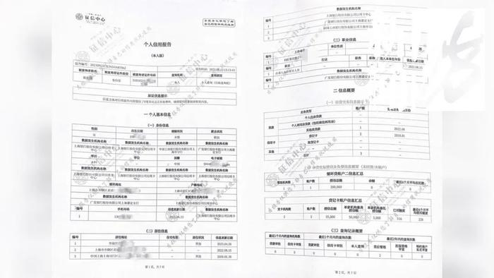 突然成“失信人员”无法出票，旅游泡汤差点赔钱至今不知失了什么信