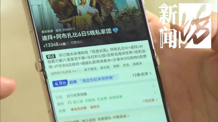 突然成“失信人员”无法出票，旅游泡汤差点赔钱至今不知失了什么信