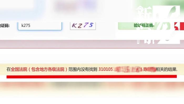 突然成“失信人员”无法出票，旅游泡汤差点赔钱至今不知失了什么信