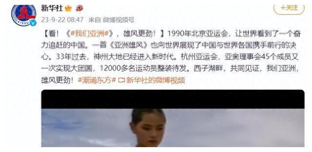 群星助力!肖战、杨幂、张小斐等43位艺人为杭州亚运会加油!