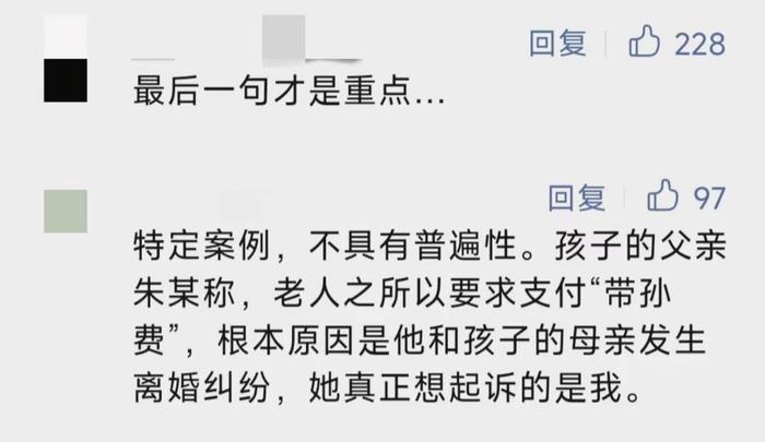 "付出没有得到回报"，老人起诉子女支付"带孙费"19万!