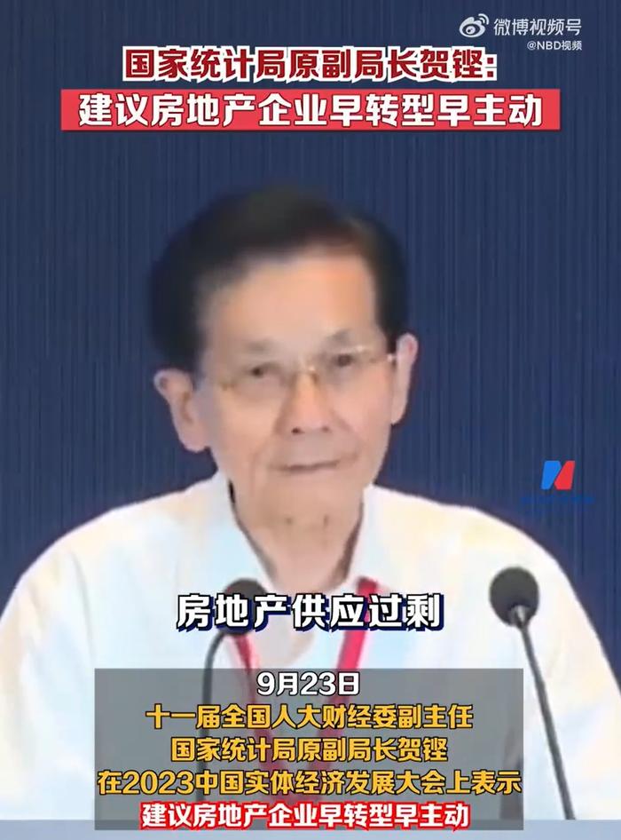 "现有住房14亿人可能住不完..."