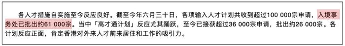 6万内地人疯抢，香港身份快不够用了