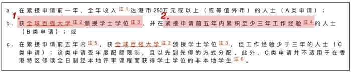 6万内地人疯抢，香港身份快不够用了