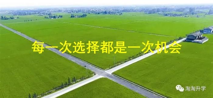 新高考高中三年规划:学业规划、升学规划和生涯规划,每一次选择都是一次机会(图1) 新高考高中三年规划:学业规划、升学规划和生涯规划,每一次选择都是一次机会(图1)