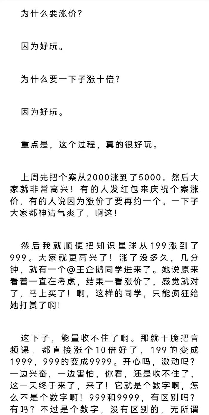 加入灵修后，他们从裸辞到负债百万