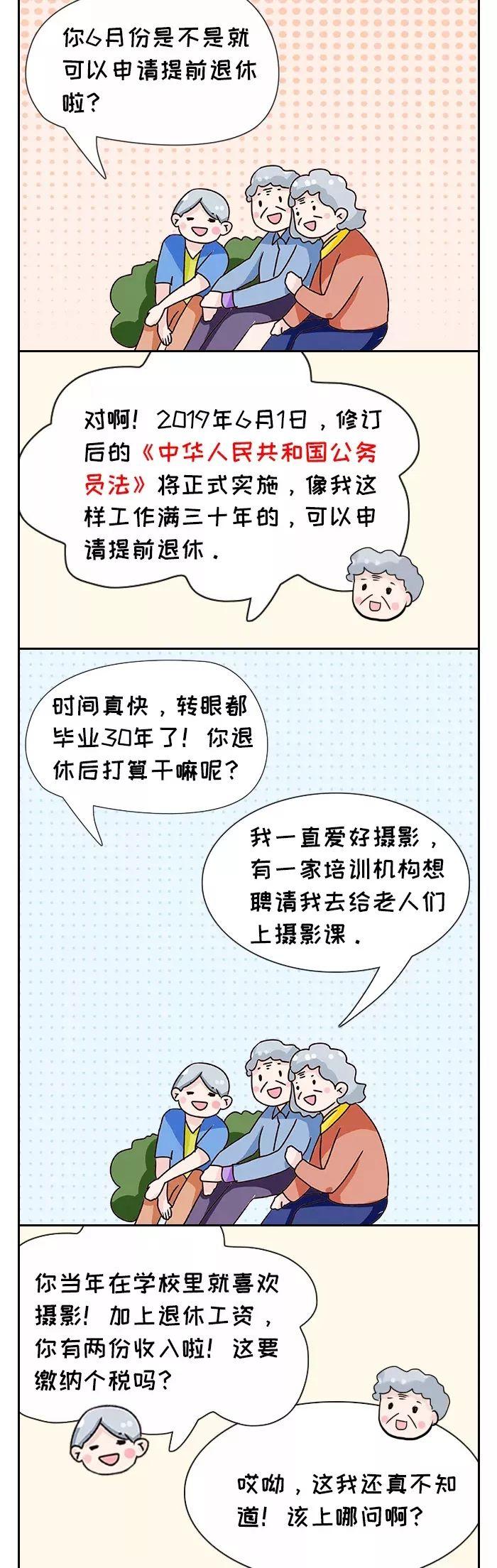 退休返聘人员的个税，到底是按劳务报酬还是工资薪金？