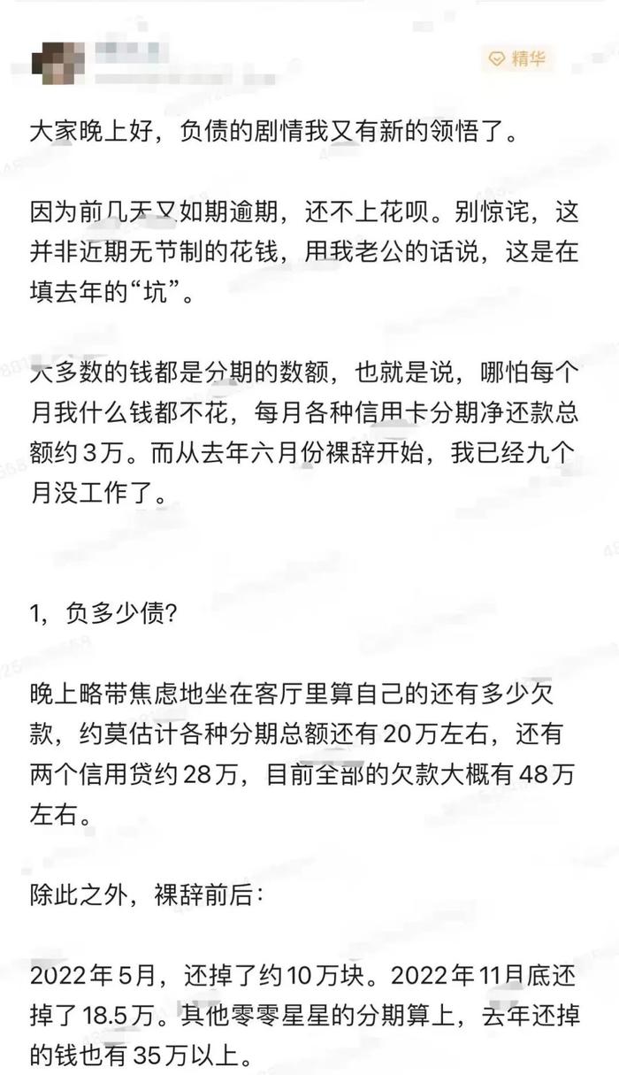 加入灵修后，他们从裸辞到负债百万