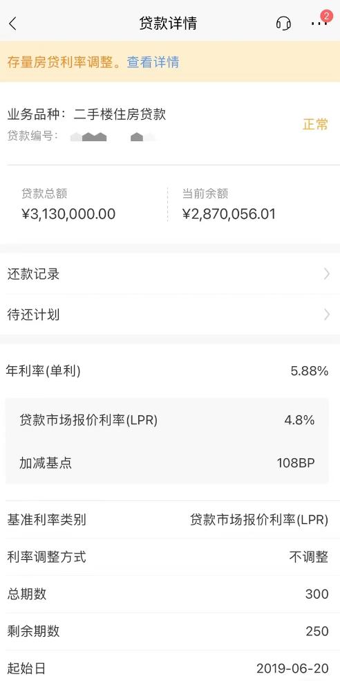 一觉醒来，每月房贷少还500！有银行App一度“忙到崩了”