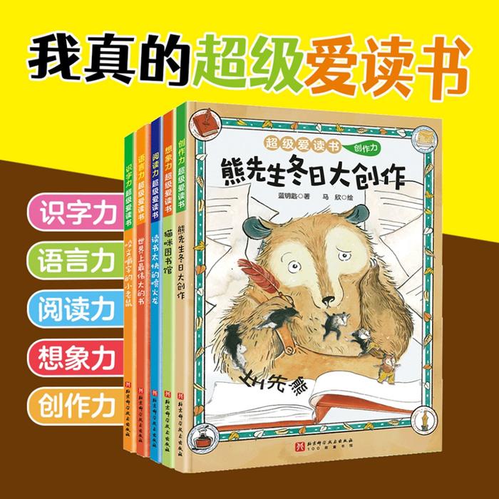 荐书｜北京海淀小学新一年级课程表藏着什么秘密？