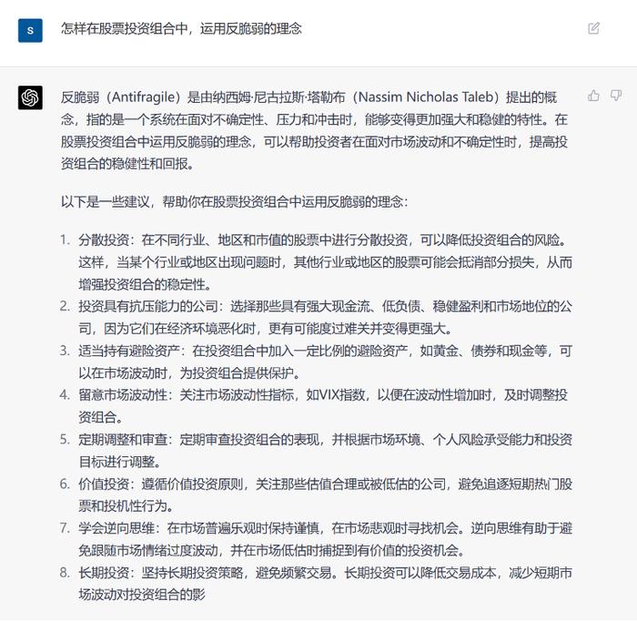 面对面｜GPT和基金经理，谁更懂得如何构建反脆弱的股票组合？