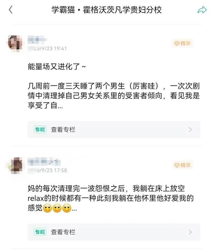 加入灵修后，他们从裸辞到负债百万