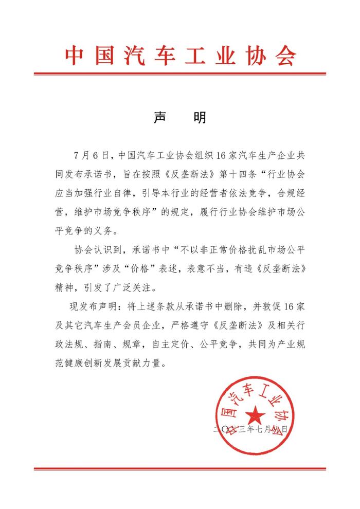 签署不降价协议的16家车企，有多少降价了？