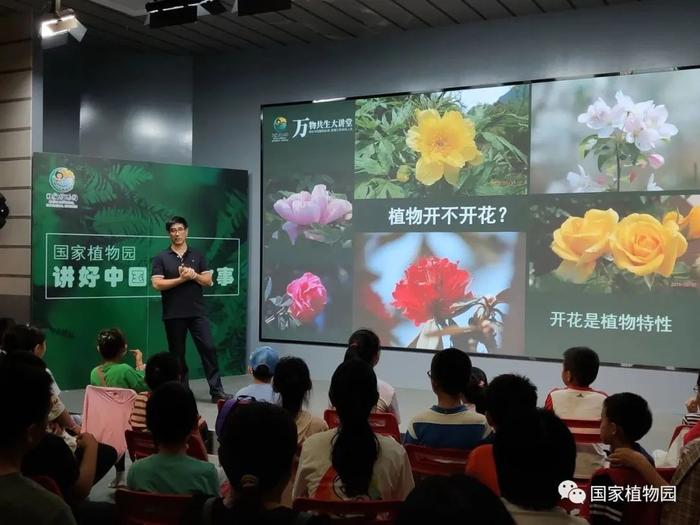 全国科普日，国家植物园带您走进植物科学的世界