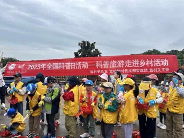 全国科普日｜溧水区晶桥镇笪村：开展乡村科普游和“网络安全宣传进社区”活动