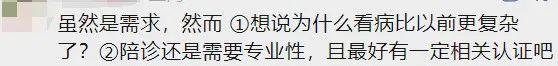 这种职业突然爆火，半天能赚800元！网友坐不住了