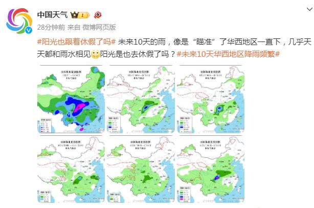 华西秋雨强势返场！四川发布中秋国庆天气预报！