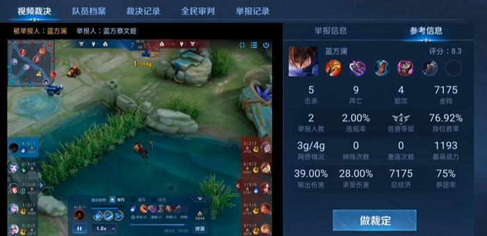 其实就是对于较为复杂的情况,玩家们有一个“大众法庭”