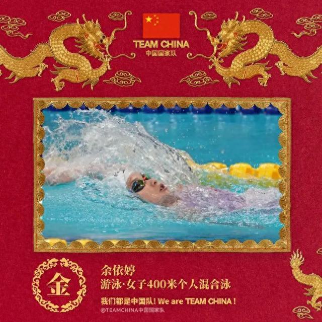 中国队单日再夺23金！13岁小将创历史