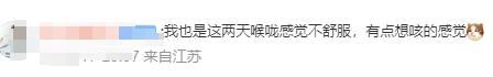 嗓子干、喉咙痛……全国各地都在咽喉炎？专家提醒