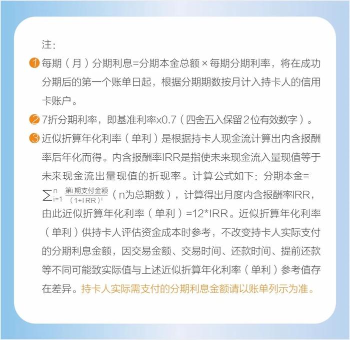 分期支付，让购物更省心，建设银行信用卡与您同行