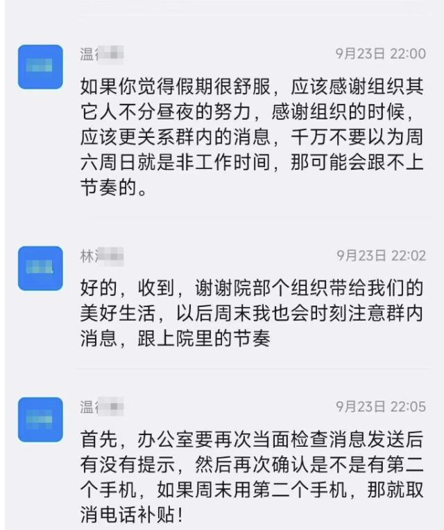 “明年取消周末，不接受可离职”……一国企通报：将处理！