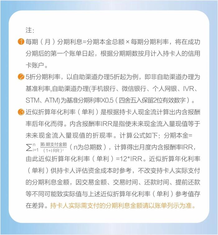 分期支付，让购物更省心，建设银行信用卡与您同行