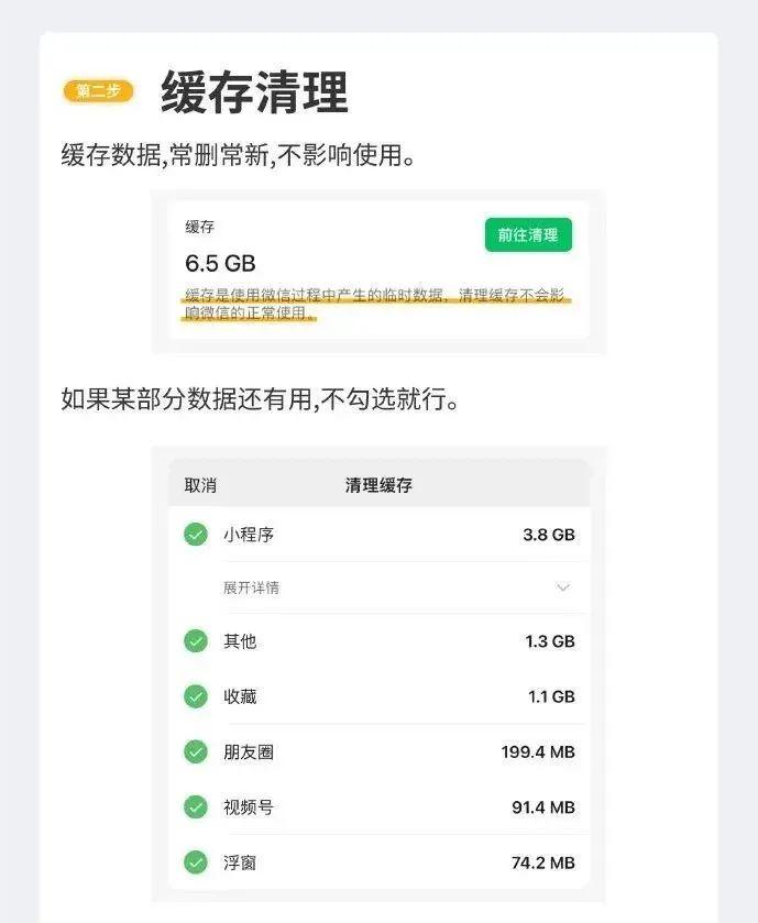 “微信占用100多G手机内存”上热搜，该如何清理