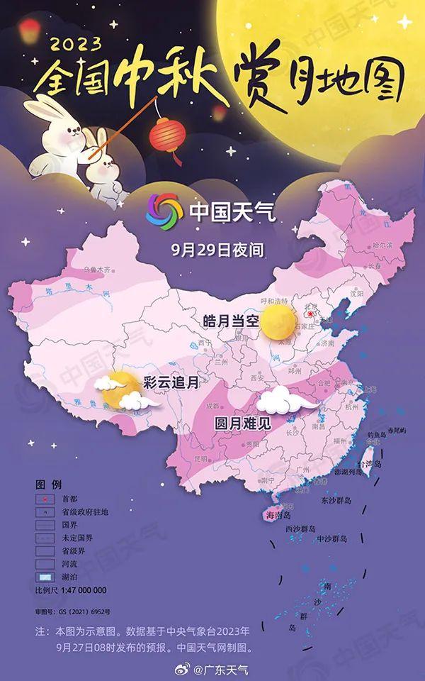 来了！茂名中秋国庆假期天气预报+赏月地图→