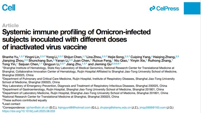 新冠病毒灭活疫苗接种对奥密克戎感染者有何影响？来看最新研究成果