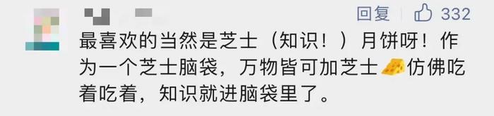 高校月饼“神仙打架”？这些太惊艳了，最后送福利！