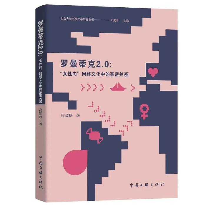 从《云之羽》说起：流行文化的“代糖”，解决一切不快乐？