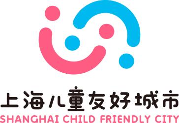 上海发布儿童友好城市建设三年行动方案：加快公共空间适儿化改造