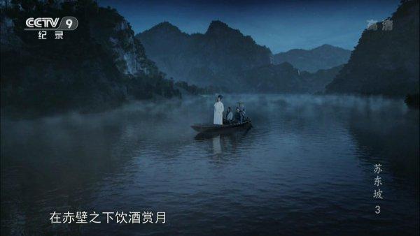 视频｜李鹏飞：苏轼的咏中秋名篇《水调歌头》为什么千古流传